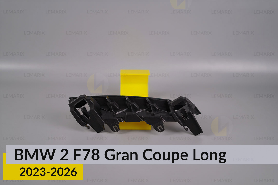 Кронштейн фари нижній BMW 2 F78 Gran Coupe Long (2023-2026) правий