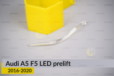 Світловод фари Audi A5 F5 LED (2016-2020) дорест малий внутрішній лівий