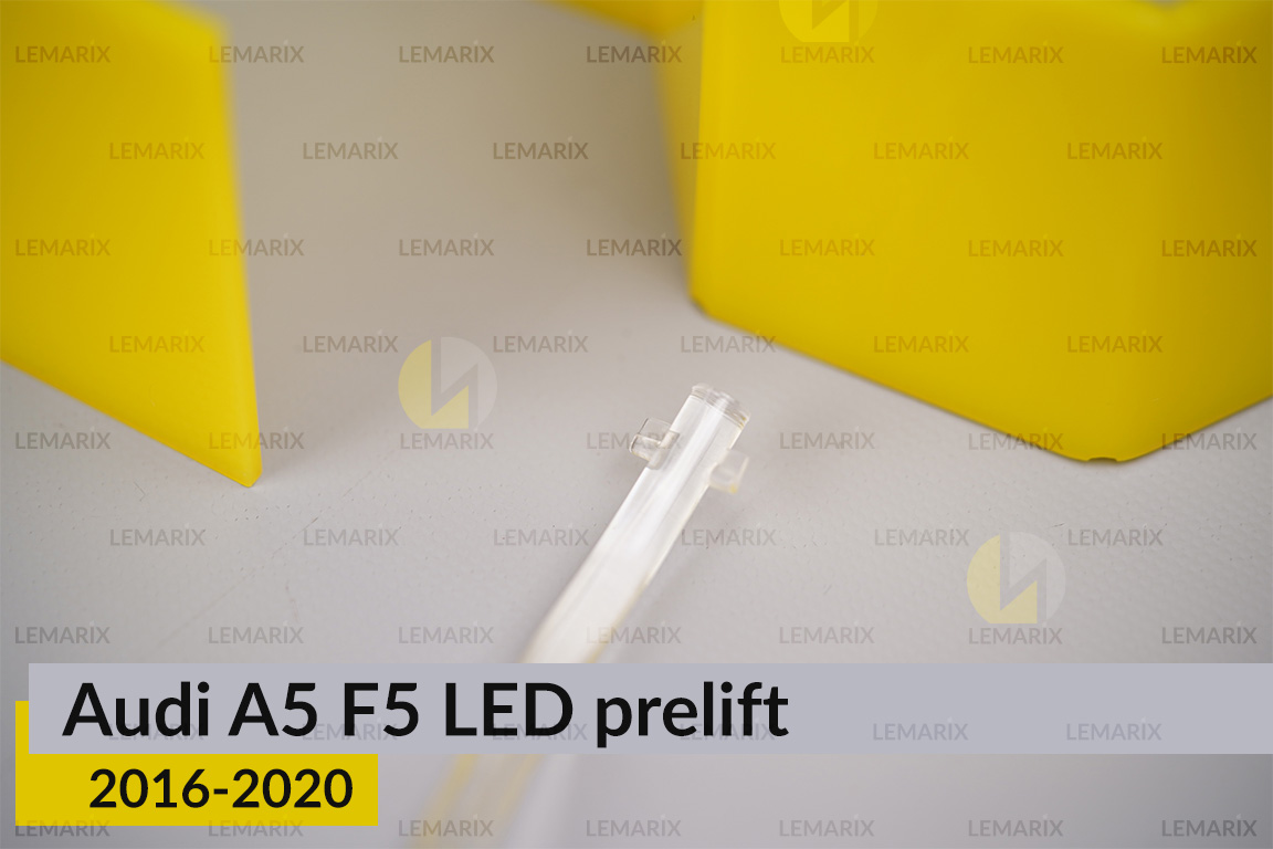 Світловод фари Audi A5 F5 LED (2016-2020) дорест малий внутрішній лівий
