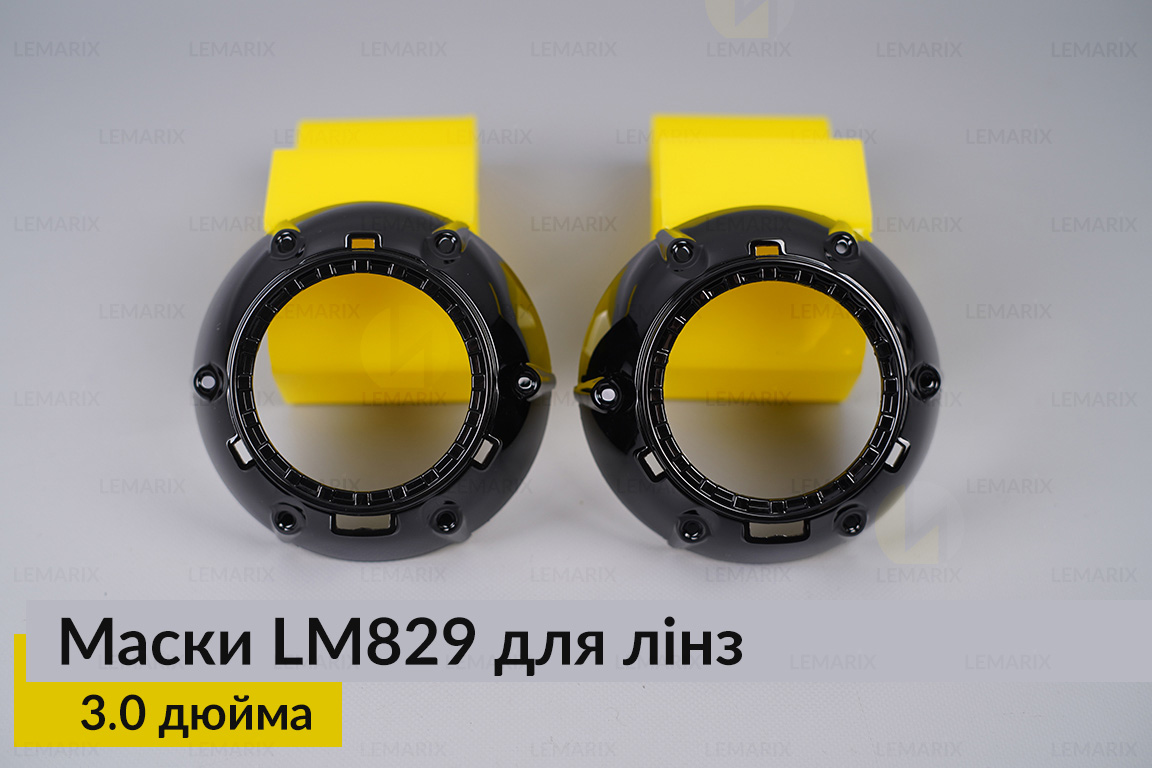 Маски LM829 для лінз авто 3.0 дюйма Black