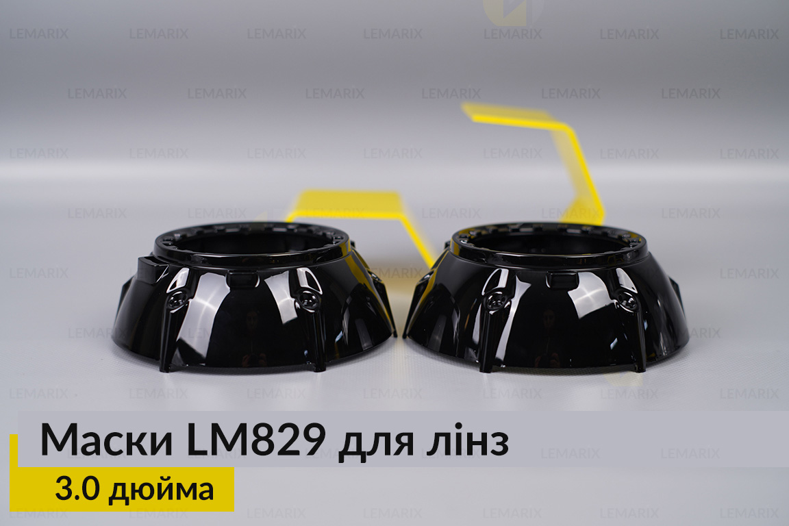 Маски LM829 для лінз авто 3.0 дюйма Black