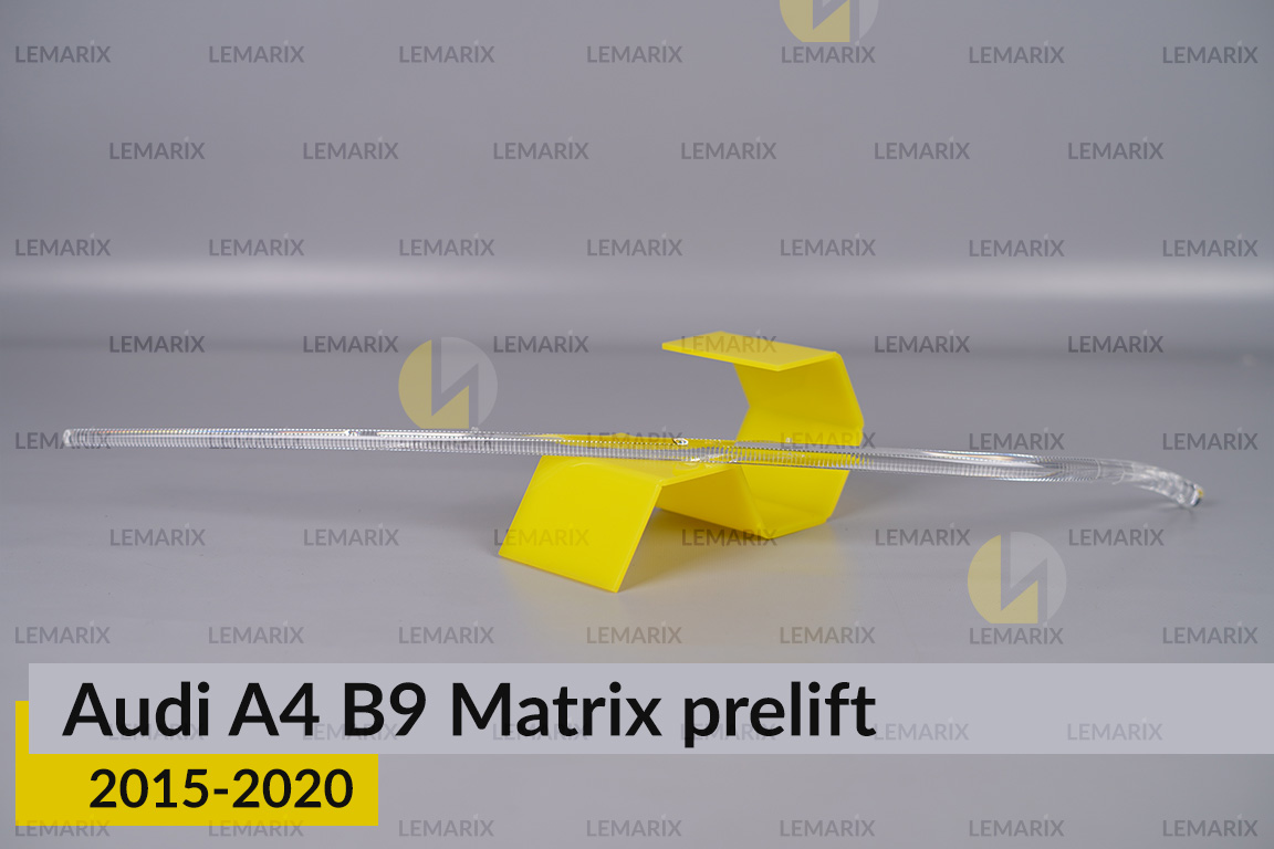 Світловод фари Audi A4 B9 Matrix (2015-2020) дорест довгий лівий