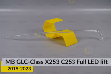 Світловод фари Mercedes-Benz GLC-Class X253 C253 Full LED (2019-2023) рест довгий верхній правий