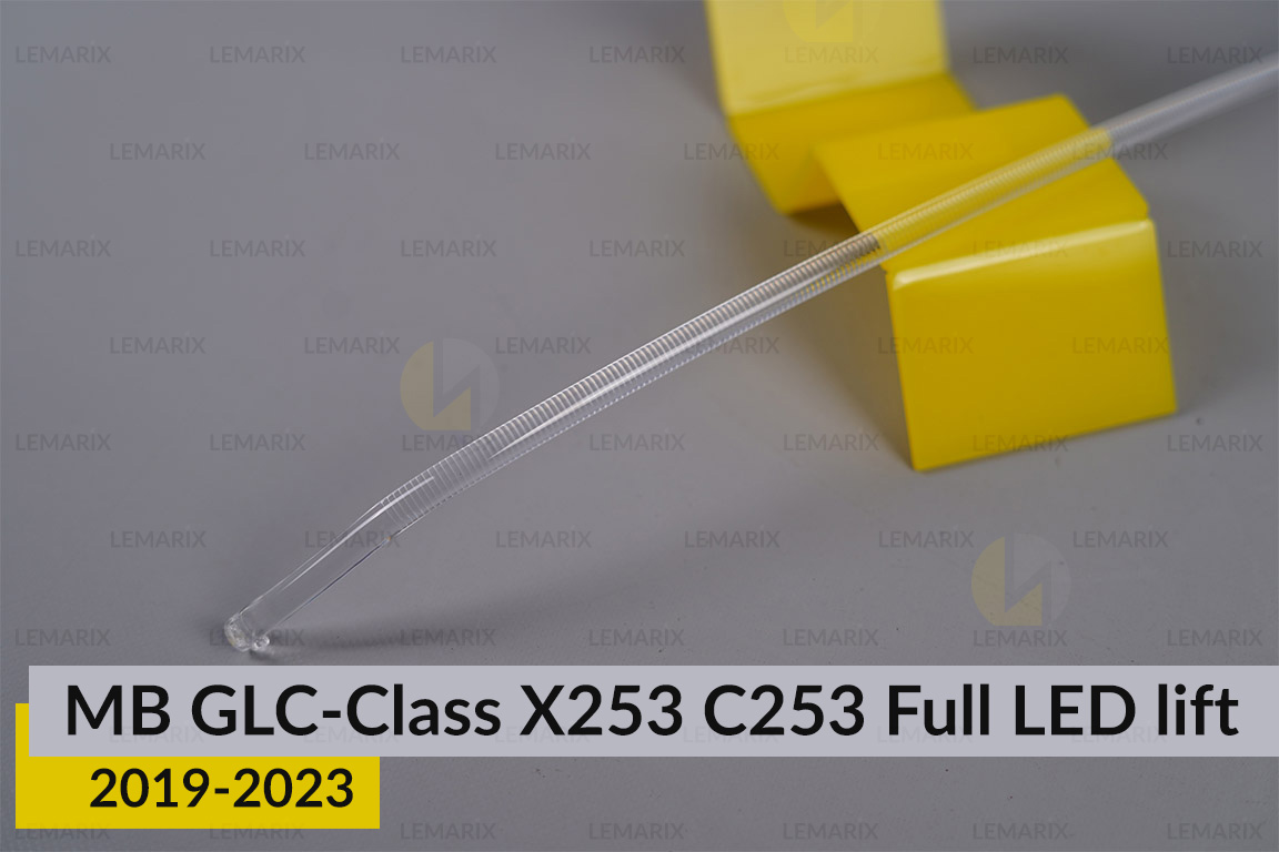 Світловод фари Mercedes-Benz GLC-Class X253 C253 Full LED (2019-2023) рест довгий верхній правий