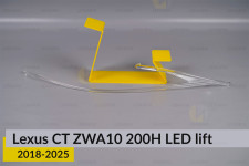 Световод фары Lexus CT ZWA10 200H LED (2018-2021) 2 рест правый