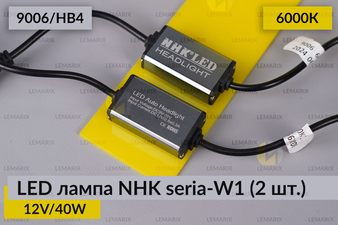 LED лампа NHK seria-W1 9006/HB4 40W 6000К (2 шт.)
