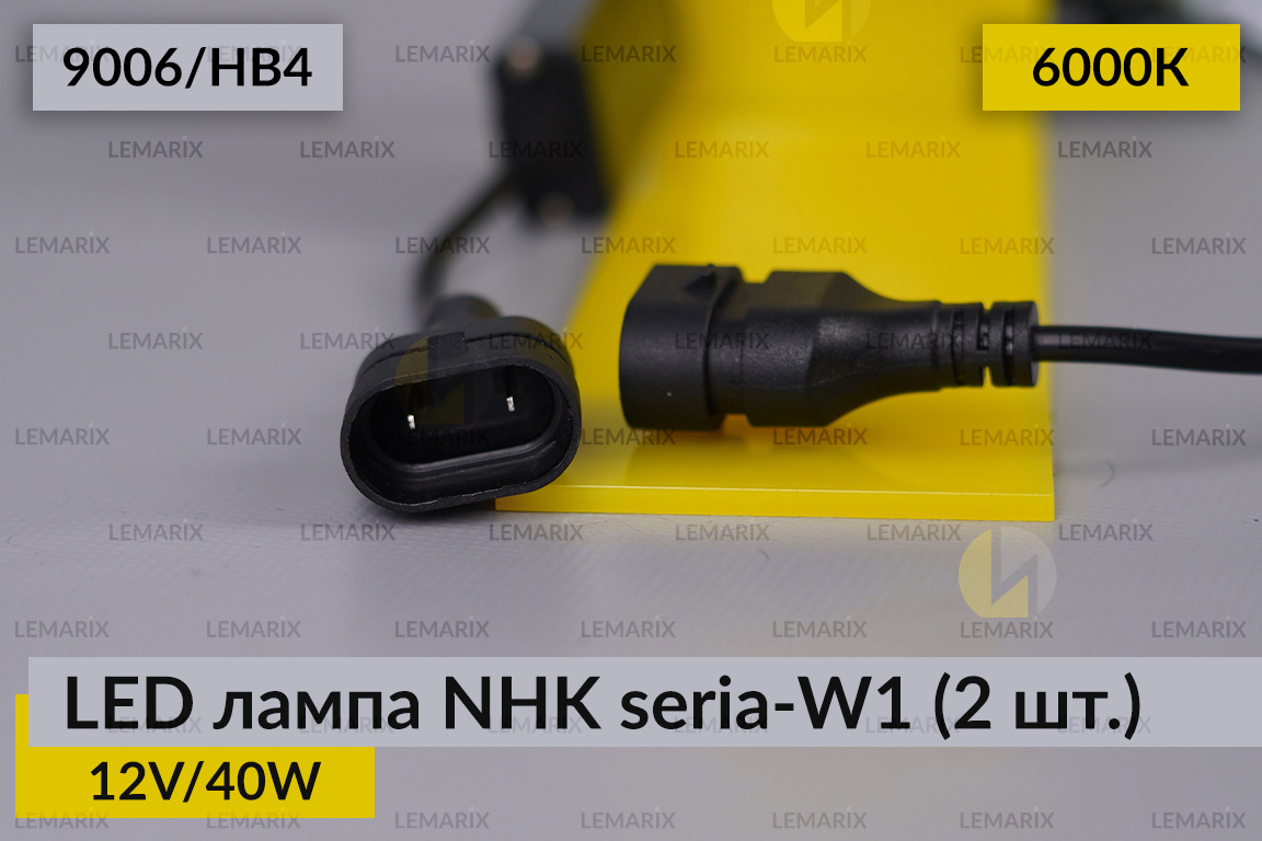 LED лампа NHK seria-W1 9006/HB4 40W 6000К (2 шт.)