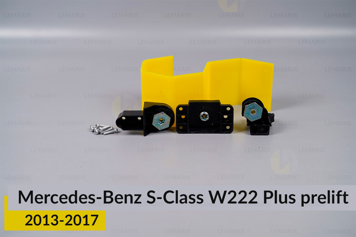 Ремкомплект кріплення корпуса фар Mercedes-Benz S-Class W222 Plus (2013-2017) дорест правий – 3 од.