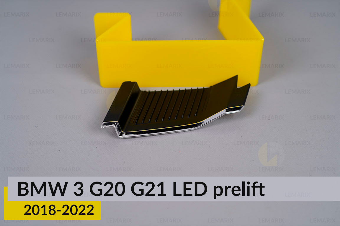 Декоративна маска під рефлектор внутрішня BMW 3 G20 G21 LED (2018-2022) дорест ліва