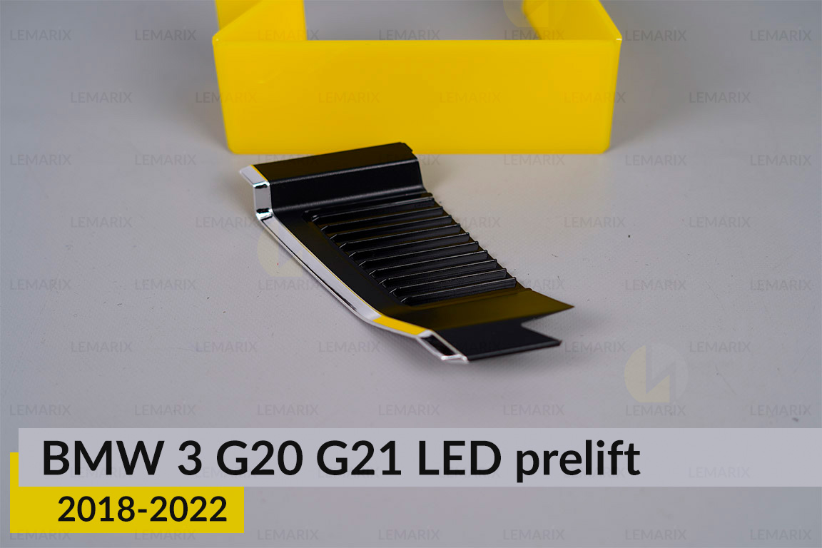 Декоративна маска під рефлектор внутрішня BMW 3 G20 G21 LED (2018-2022) дорест ліва