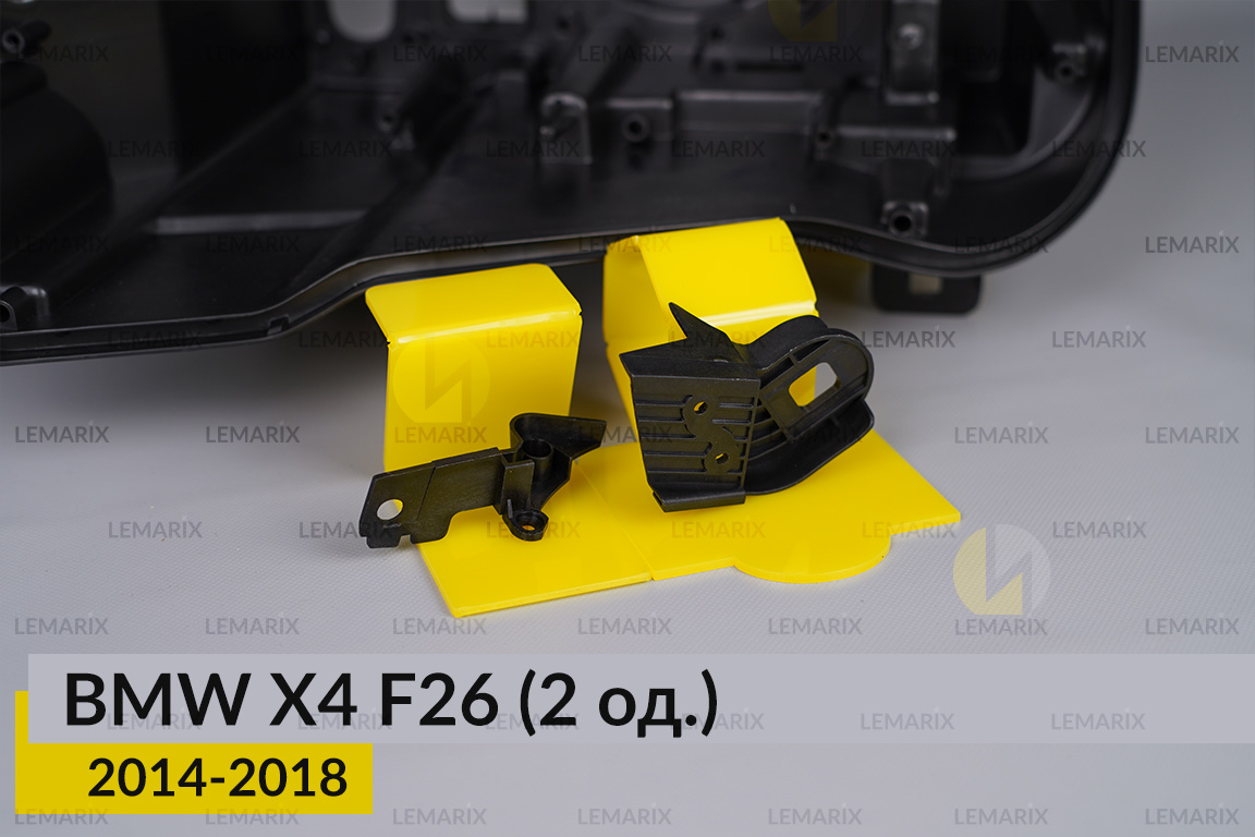 Ремкомплект кріплення корпуса фар BMW X4 F26 (2014-2018) лівий – 2 од.