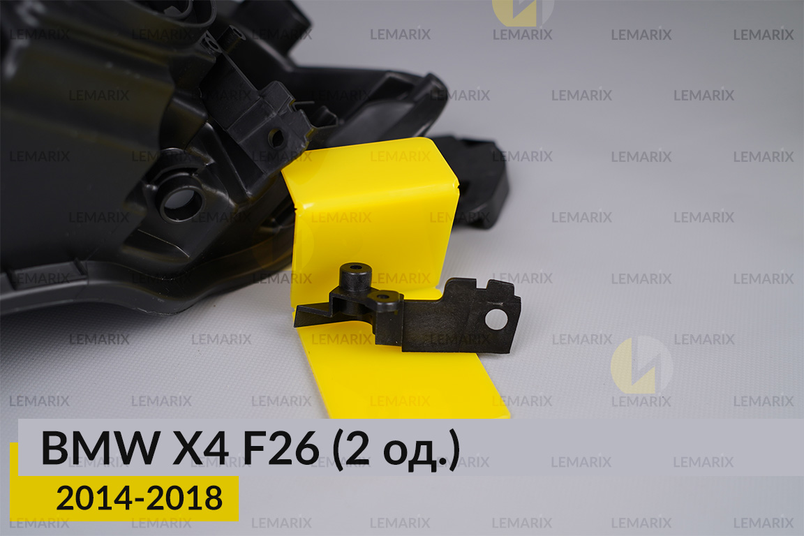 Ремкомплект кріплення корпуса фар BMW X4 F26 (2014-2018) лівий – 2 од.