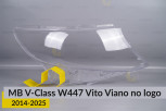 Скло фари Mercedes-Benz V-Class W447 Vito Viano no logo (2014-2026) праве