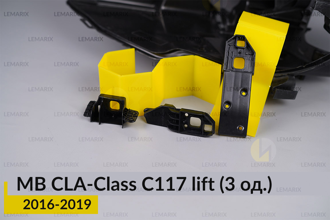 Ремкомплект кріплення корпуса фар Mercedes-Benz CLA-Class C117 (2016-2019) рест лівий – 3 од.