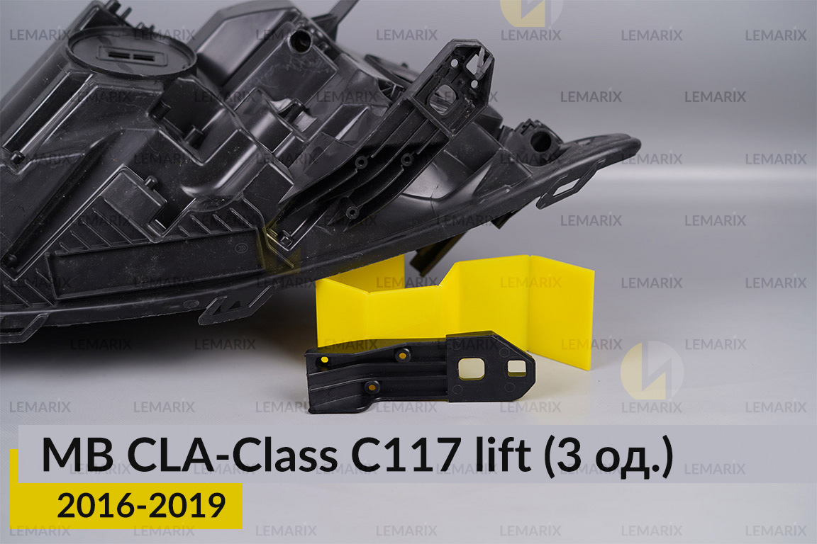 Ремкомплект кріплення корпуса фар Mercedes-Benz CLA-Class C117 (2016-2019) рест лівий – 3 од.