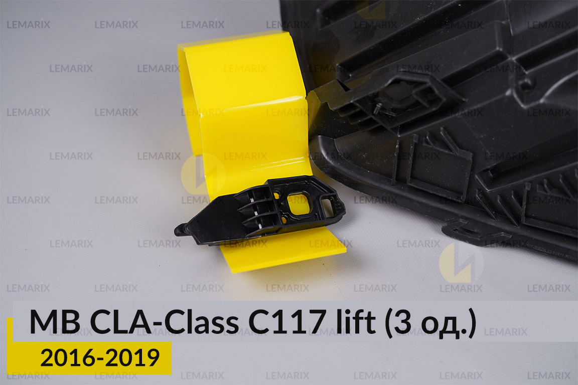 Ремкомплект кріплення корпуса фар Mercedes-Benz CLA-Class C117 (2016-2019) рест лівий – 3 од.