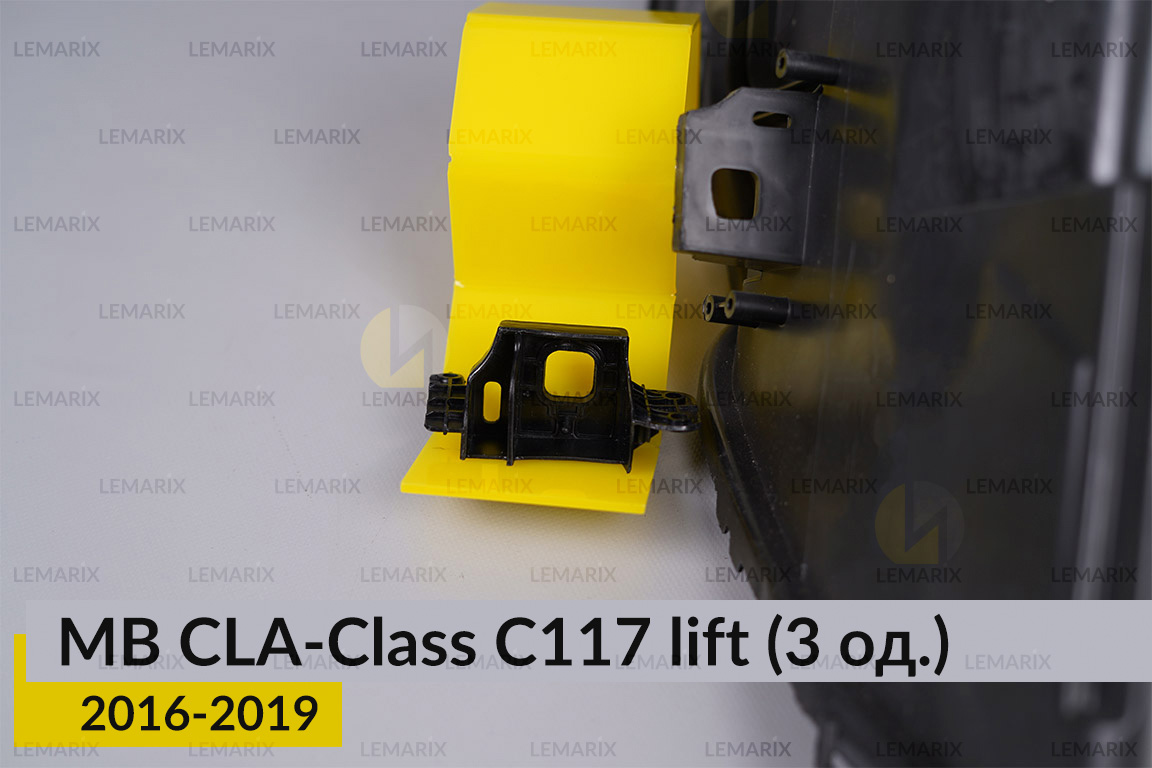Ремкомплект кріплення корпуса фар Mercedes-Benz CLA-Class C117 (2016-2019) рест лівий – 3 од.