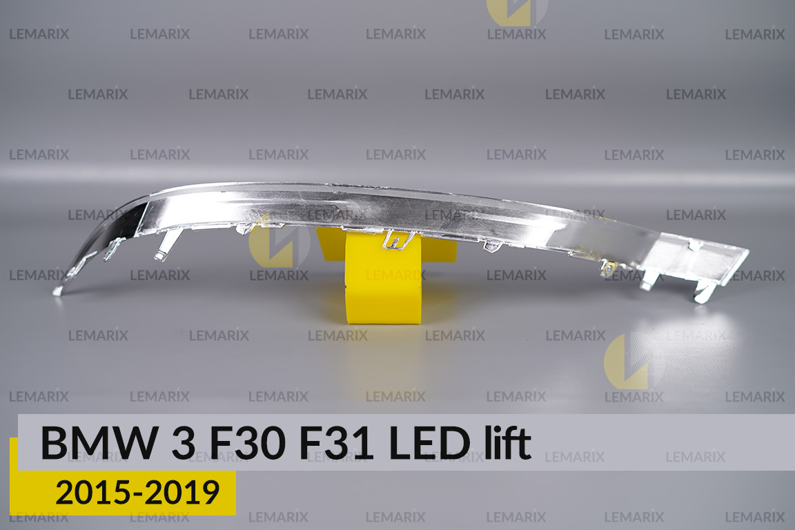 Хромована декоративна маска нижня BMW 3 F30 F31 LED (2015-2019) рест права