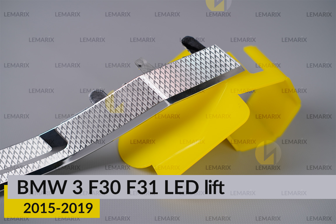 Хромована декоративна маска нижня BMW 3 F30 F31 LED (2015-2019) рест права