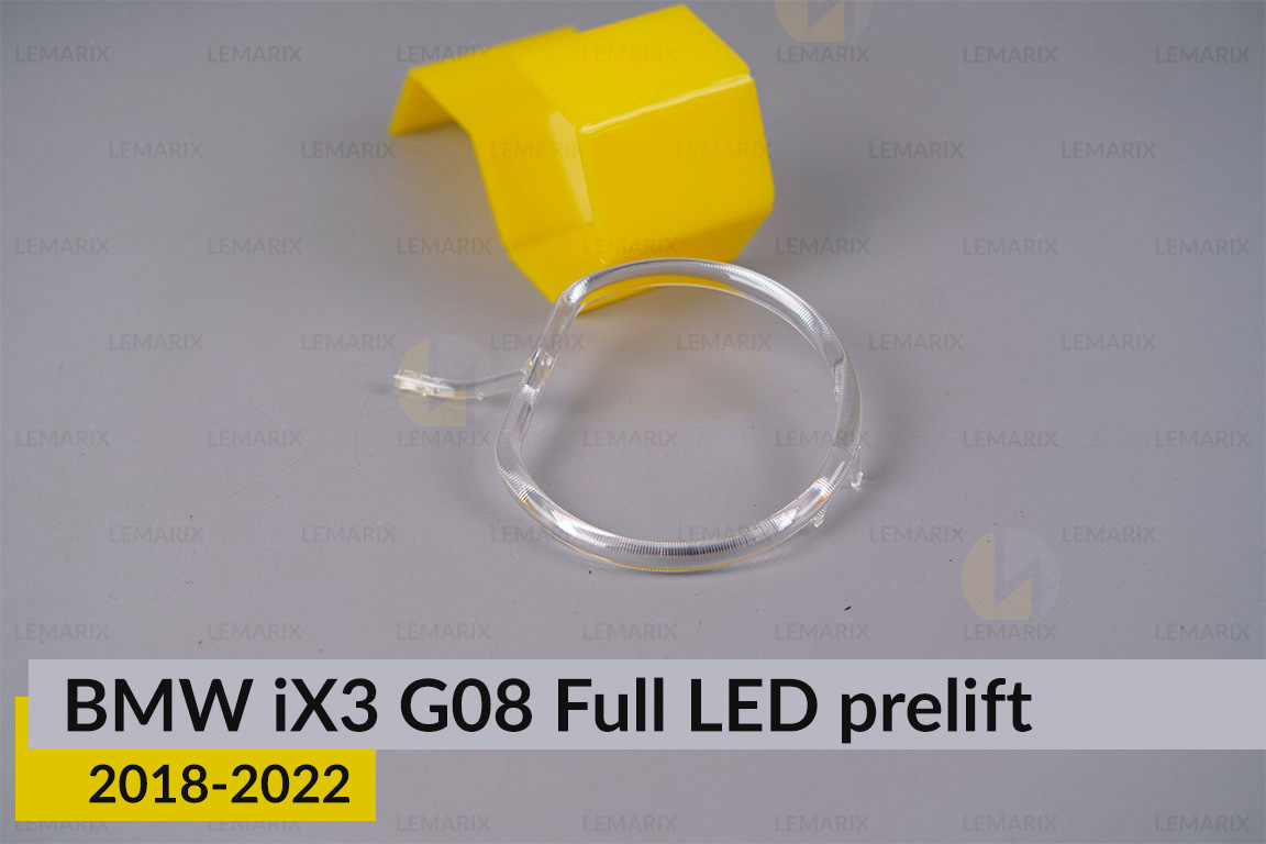 Кільце світловод фари BMW iX3 G08 Full LED (2018-2022) дорест велике зовнішнє angel eyes ліве