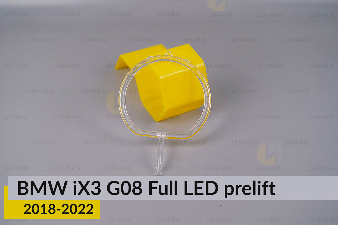 Кільце світловод фари BMW iX3 G08 Full LED (2018-2022) дорест велике зовнішнє angel eyes ліве