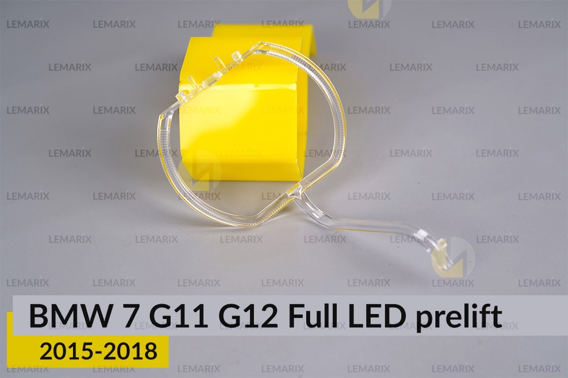 Кільце світловод фари BMW 7 G11 G12 Full LED (2015-2018) дорест мале внутрішнє праве
