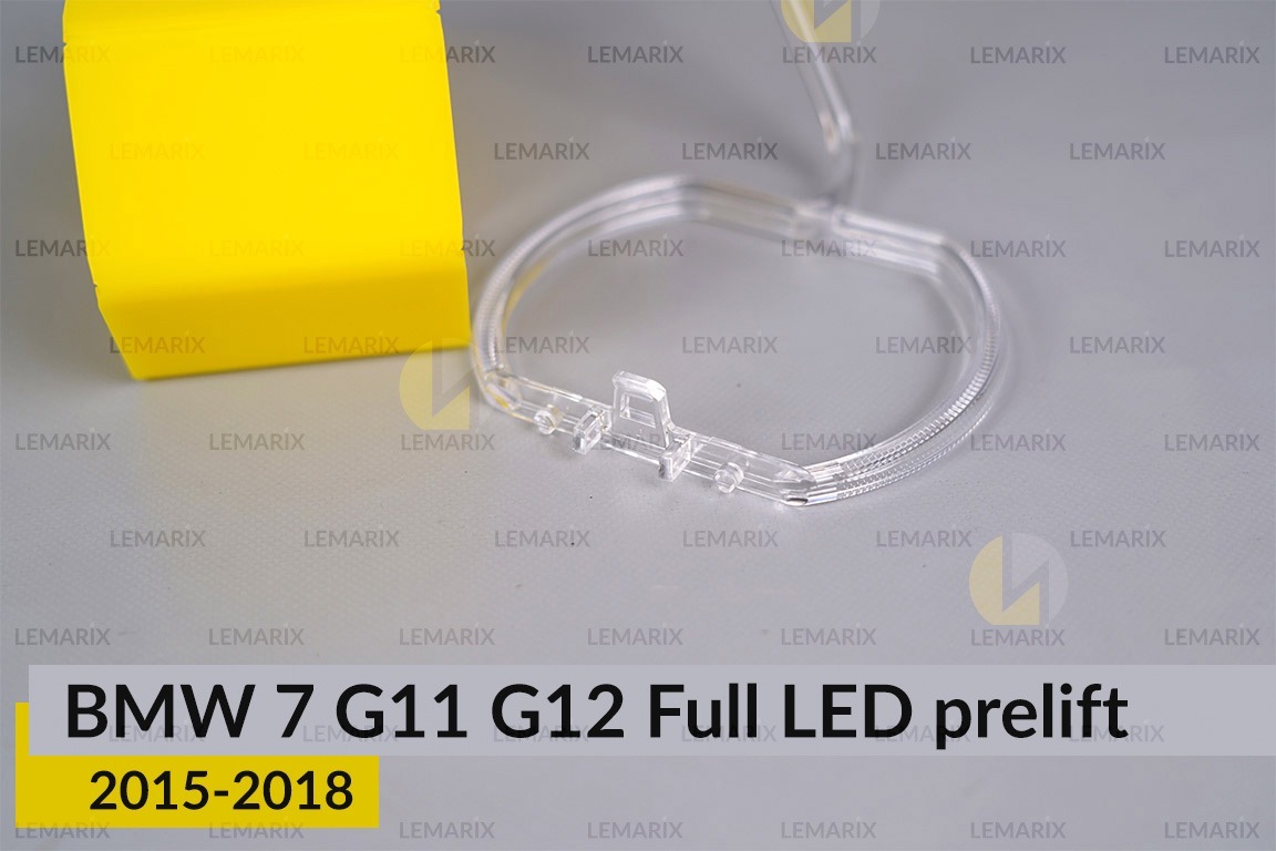 Кільце світловод фари BMW 7 G11 G12 Full LED (2015-2018) дорест мале внутрішнє праве