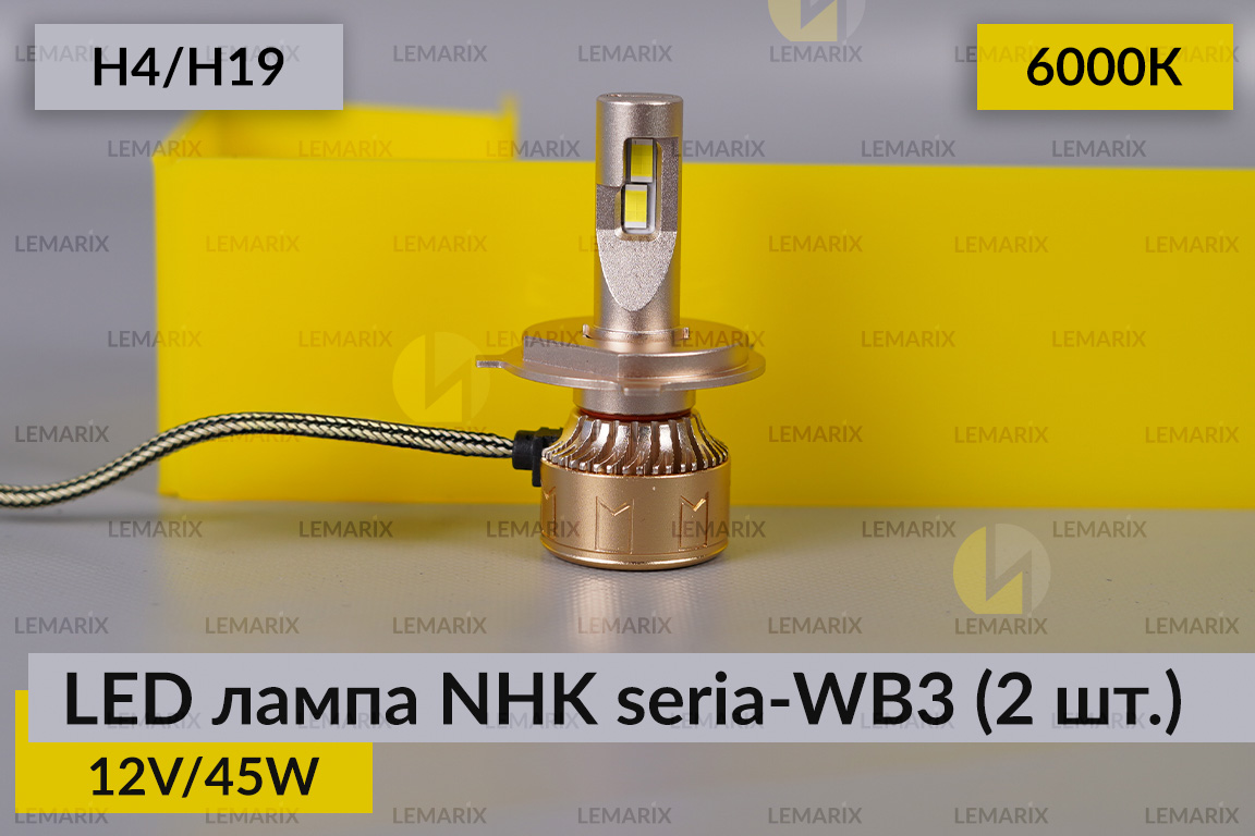 LED лампа NHK seria-WB3 H4/H19 45W 6000К (2 шт.)