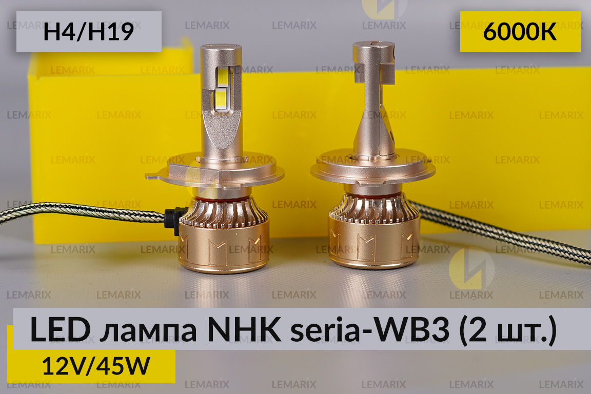 LED лампа NHK seria-WB3 H4/H19 45W 6000К (2 шт.)