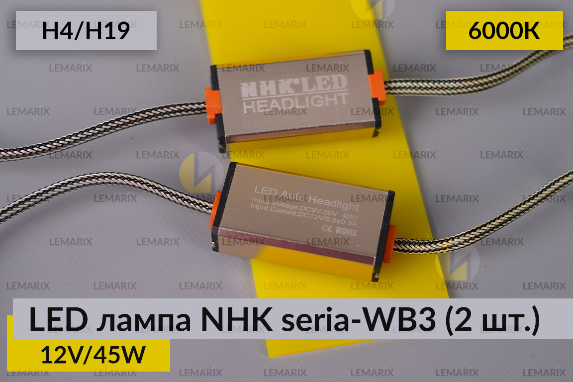 LED лампа NHK seria-WB3 H4/H19 45W 6000К (2 шт.)