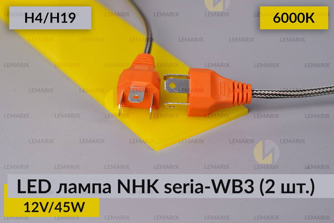 LED лампа NHK seria-WB3 H4/H19 45W 6000К (2 шт.)