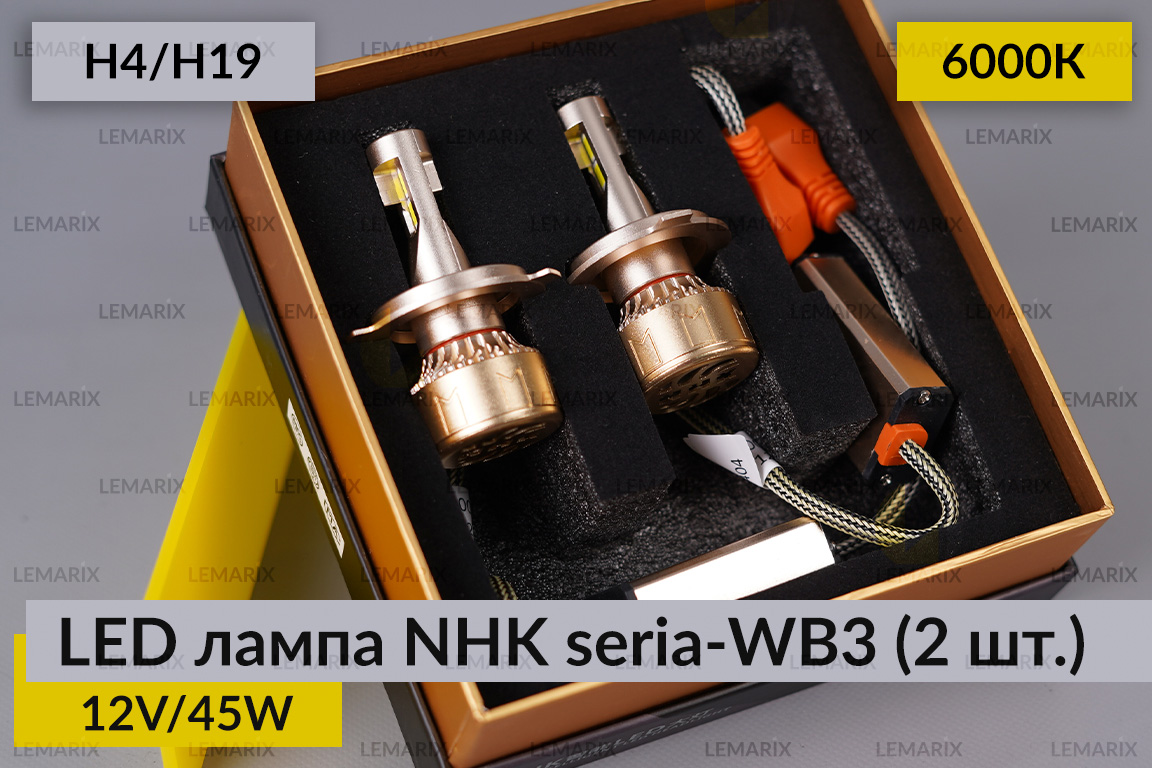 LED лампа NHK seria-WB3 H4/H19 45W 6000К (2 шт.)