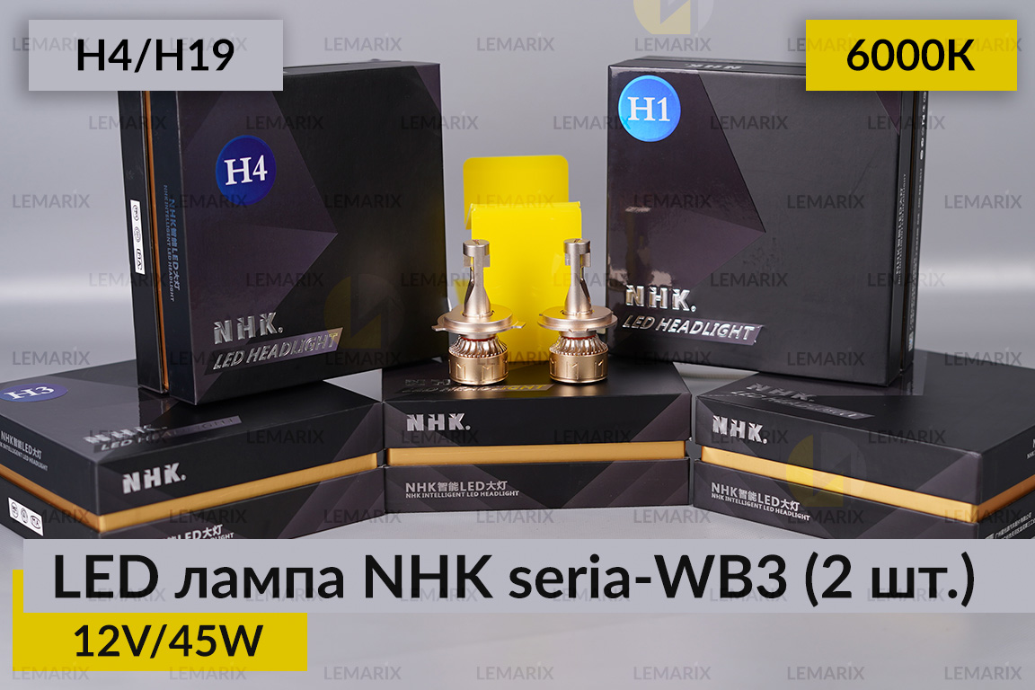 LED лампа NHK seria-WB3 H4/H19 45W 6000К (2 шт.)