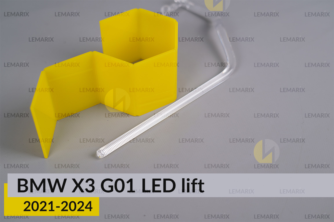 Кільце світловод фари BMW X3 G01 LED (2021-2024) рест мале внутрішнє Icon Light ліве