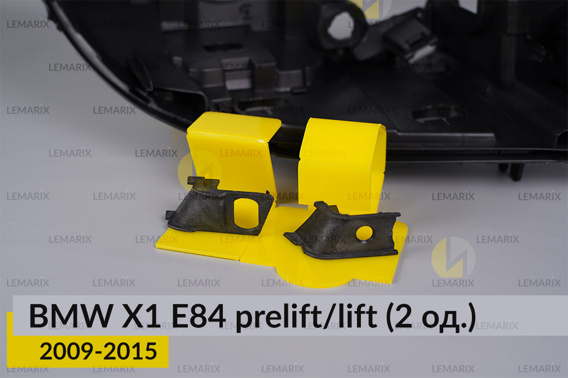 Ремкомплект кріплення корпуса фар BMW X1 E84 (2009-2015) дорест/рест правий – 2 од.