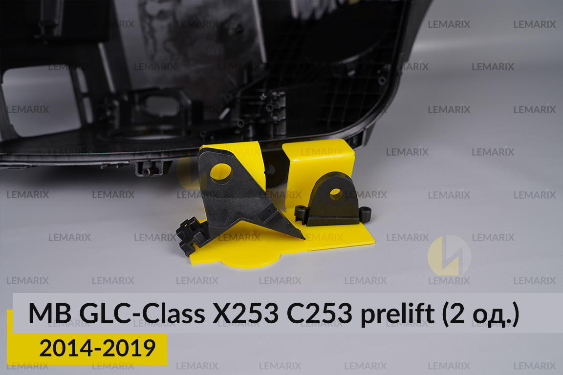 Ремкомплект кріплення корпуса фар Mercedes-Benz GLC-Class X253 C253 (2014-2019) дорест лівий – 2 од.