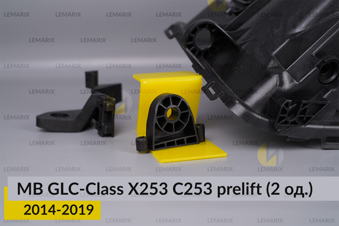 Ремкомплект кріплення корпуса фар Mercedes-Benz GLC-Class X253 C253 (2014-2019) дорест лівий – 2 од.