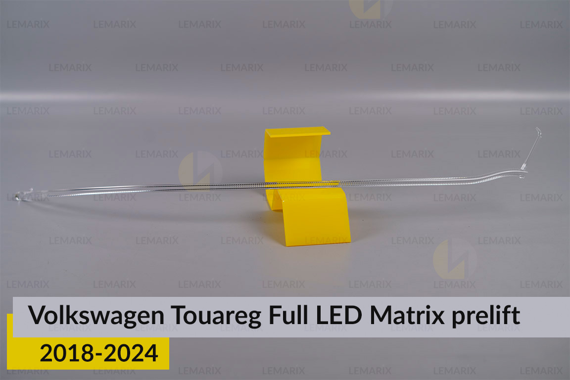 Світловод фари VW Volkswagen Touareg Full LED Matrix (2018-2024) дорест верхній правий