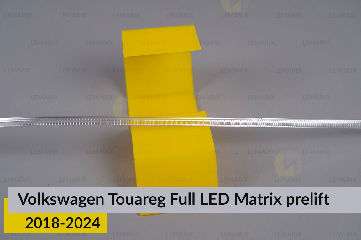 Світловод фари VW Volkswagen Touareg Full LED Matrix (2018-2024) дорест верхній правий