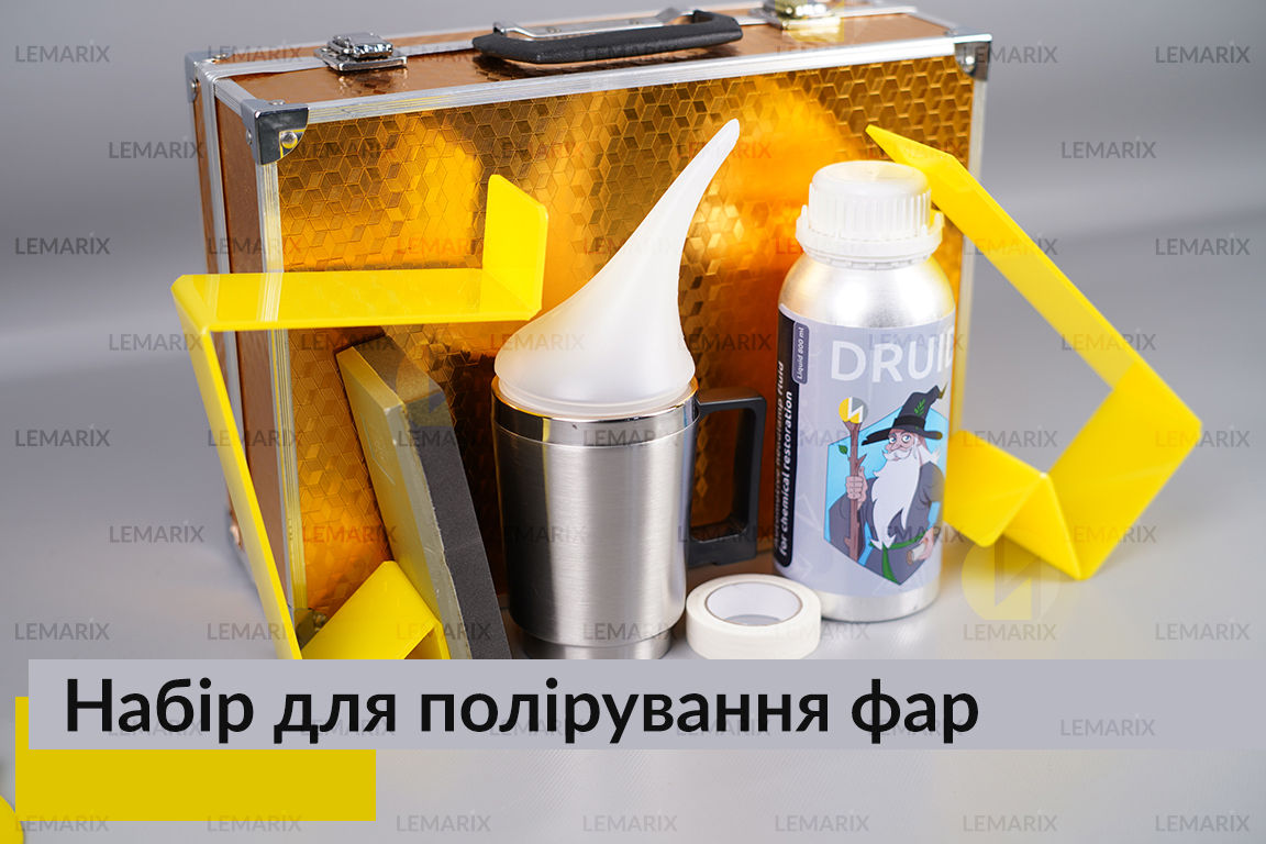 Набір для полірування фар (чайник рідина тощо)