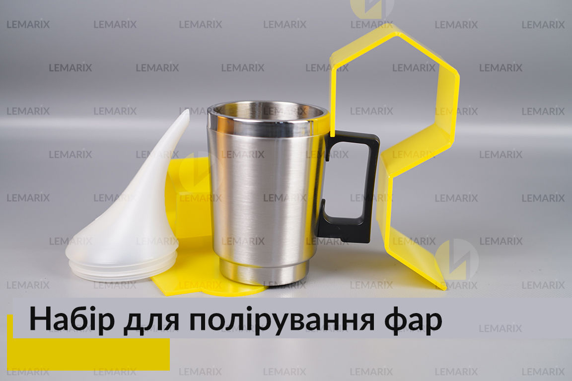 Набір для полірування фар (чайник рідина тощо)
