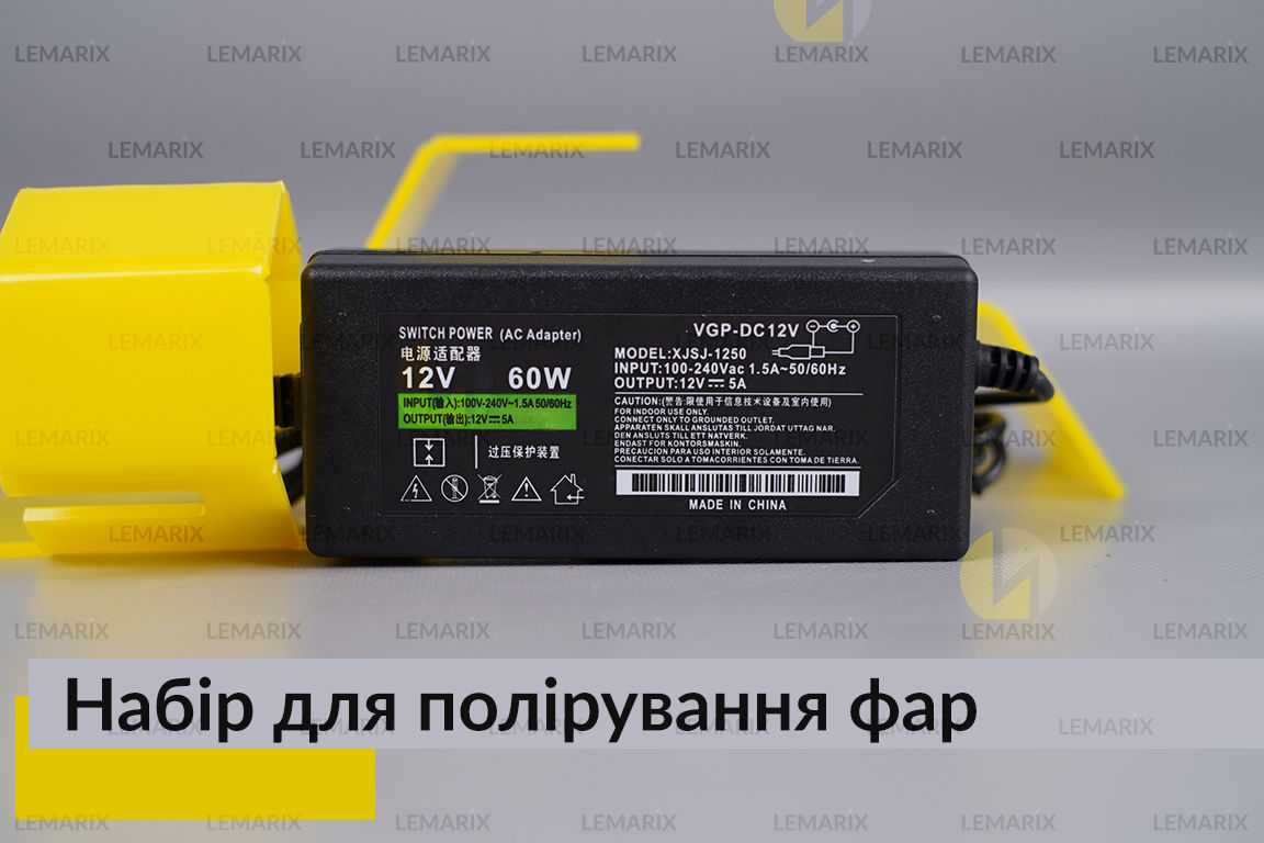 Набір для полірування фар (чайник рідина тощо)