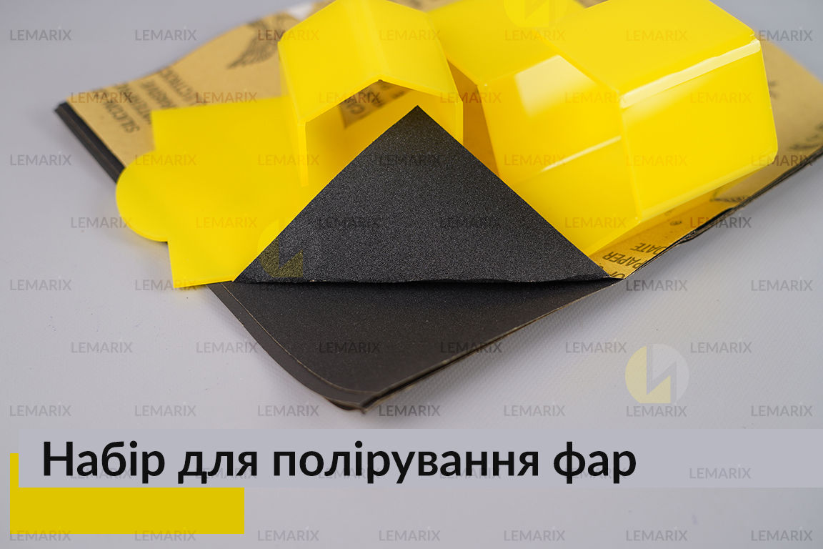 Набір для полірування фар (чайник рідина тощо)
