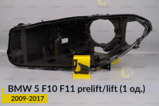 Ремкомплект крепления корпуса фар BMW 5 F10 F11 (2009-2017) дорест/рест левый – 1 ед.