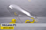 Скло фари Mclaren P1 (2013-2023) праве