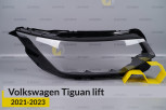 Скло фари VW Volkswagen Tiguan (2021-2023) рест праве