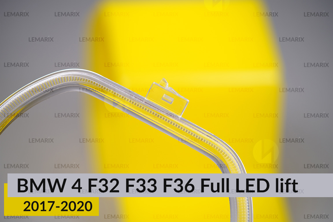 Кільце світловод фари BMW 4 F32 F33 F36 Full LED (2017-2020) рест малий внутрішній Icon Light правий