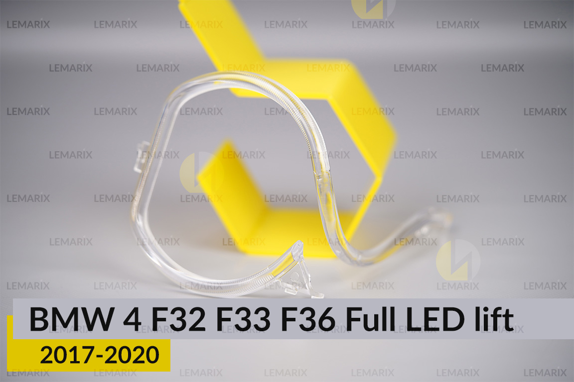 Кільце світловод фари BMW 4 F32 F33 F36 Full LED (2017-2020) рест малий внутрішній Icon Light правий