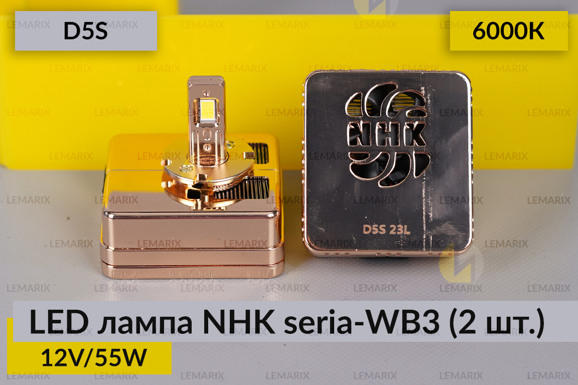 LED лампа NHK seria-WB3 D5S 55W 6000К (2 шт.)