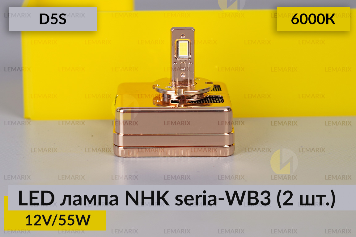 LED лампа NHK seria-WB3 D5S 55W 6000К (2 шт.)
